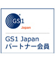 GS1 Japan