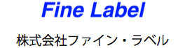 ファイン・ラベル